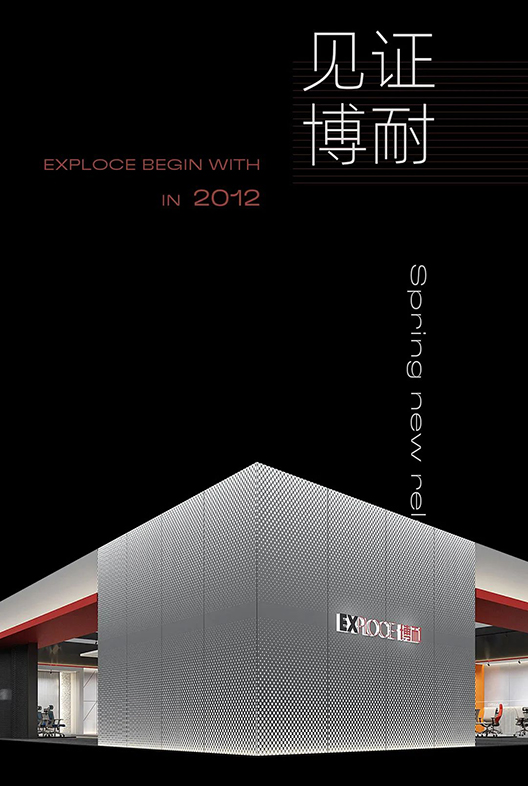 Witness EXPLOCE | 2024 Heavy New Product New Power